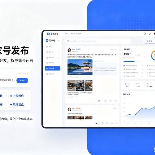 建德百家号信息发布代运营